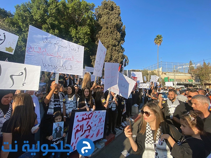 تظاهرة حاشدة في الناصرة ضد الجريمة وتواطؤ الشرطة